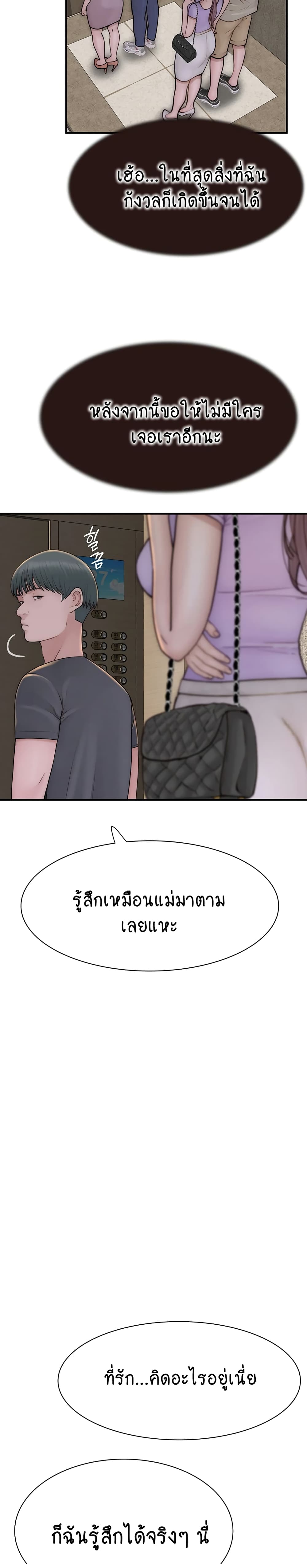 Addicted to My Stepmom page 9