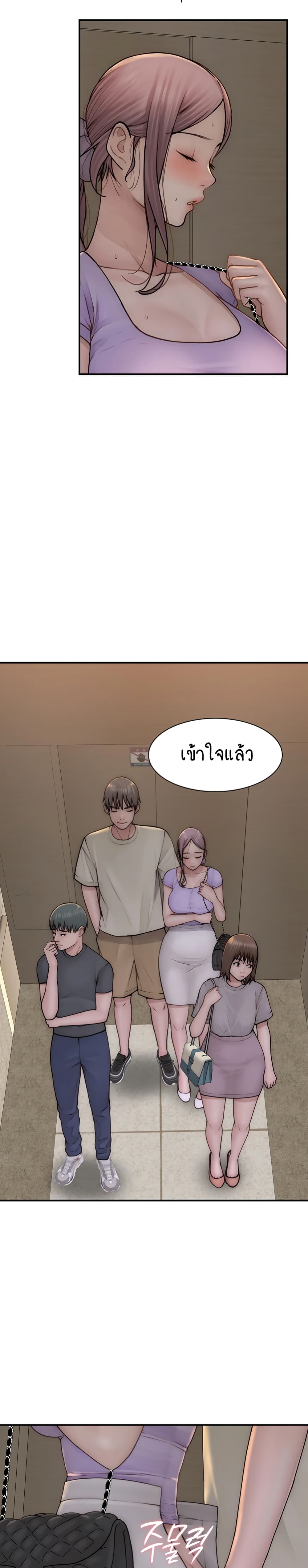 Addicted to My Stepmom page 13