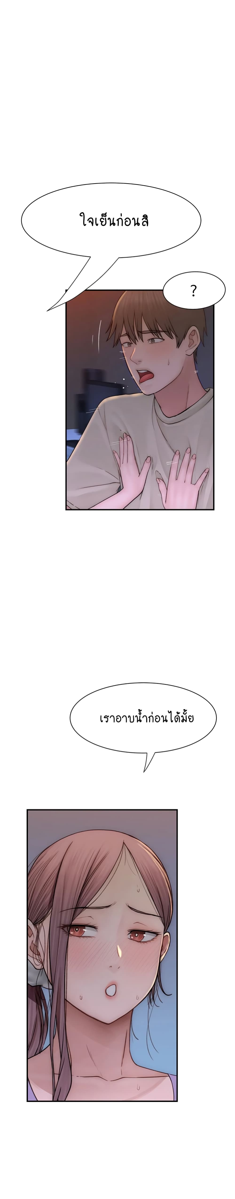 Addicted to My Stepmom page 17