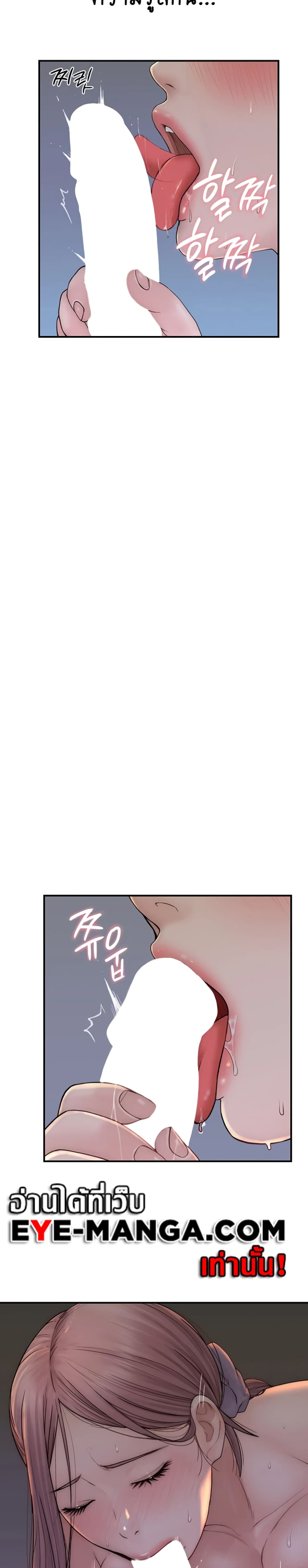 Addicted to My Stepmom page 29