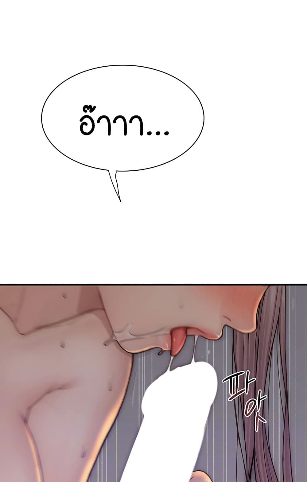 Addicted to My Stepmom page 9