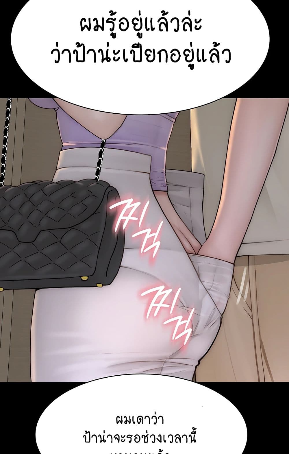 Addicted to My Stepmom page 26