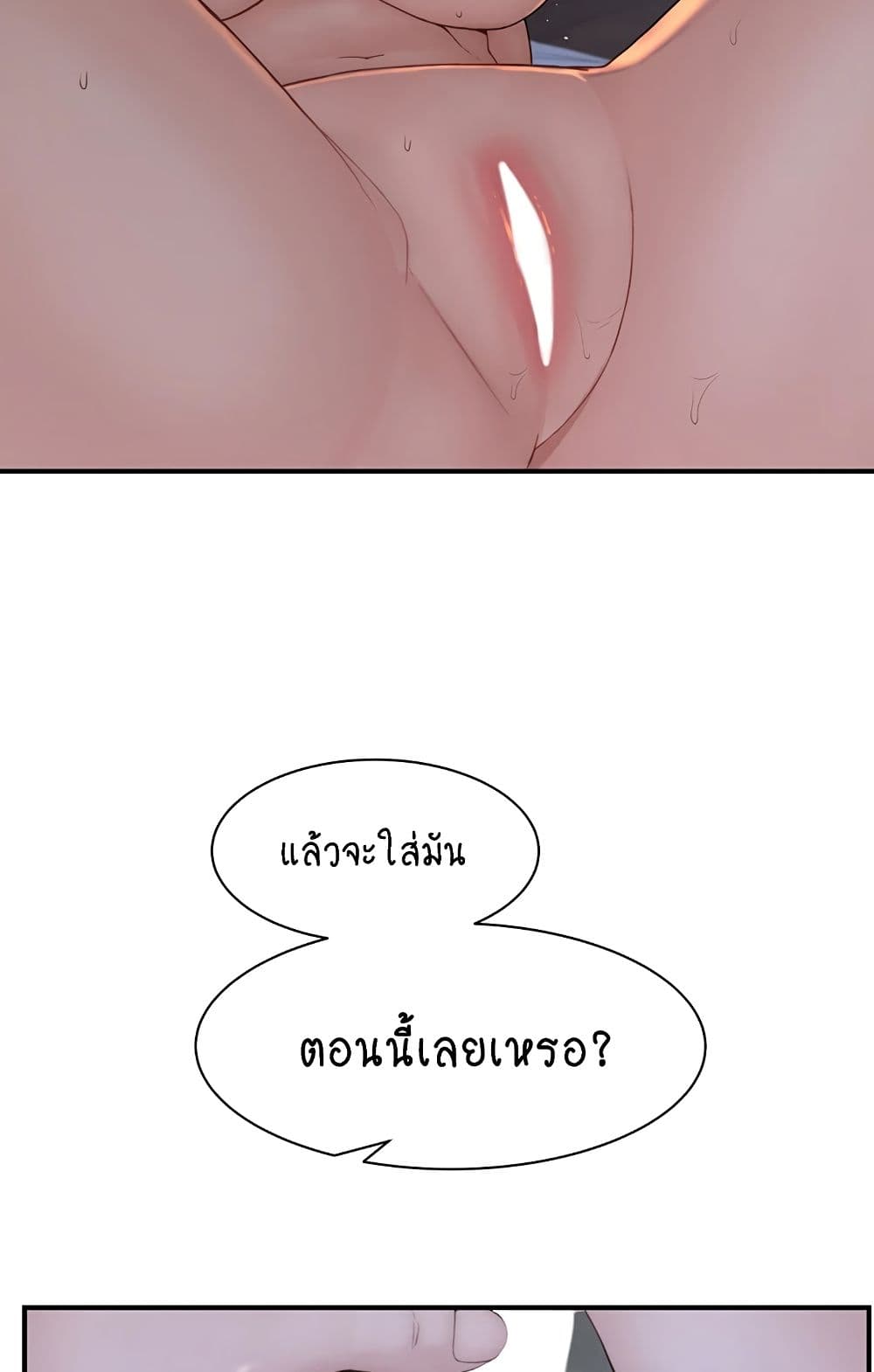 Addicted to My Stepmom page 41