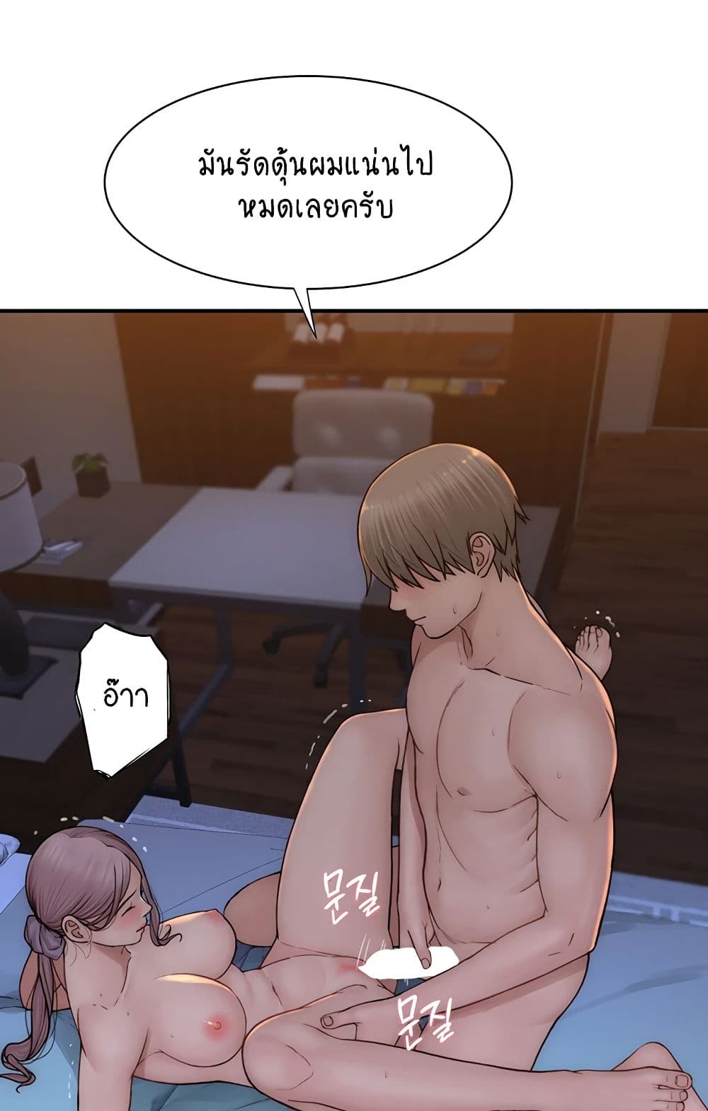 Addicted to My Stepmom page 43