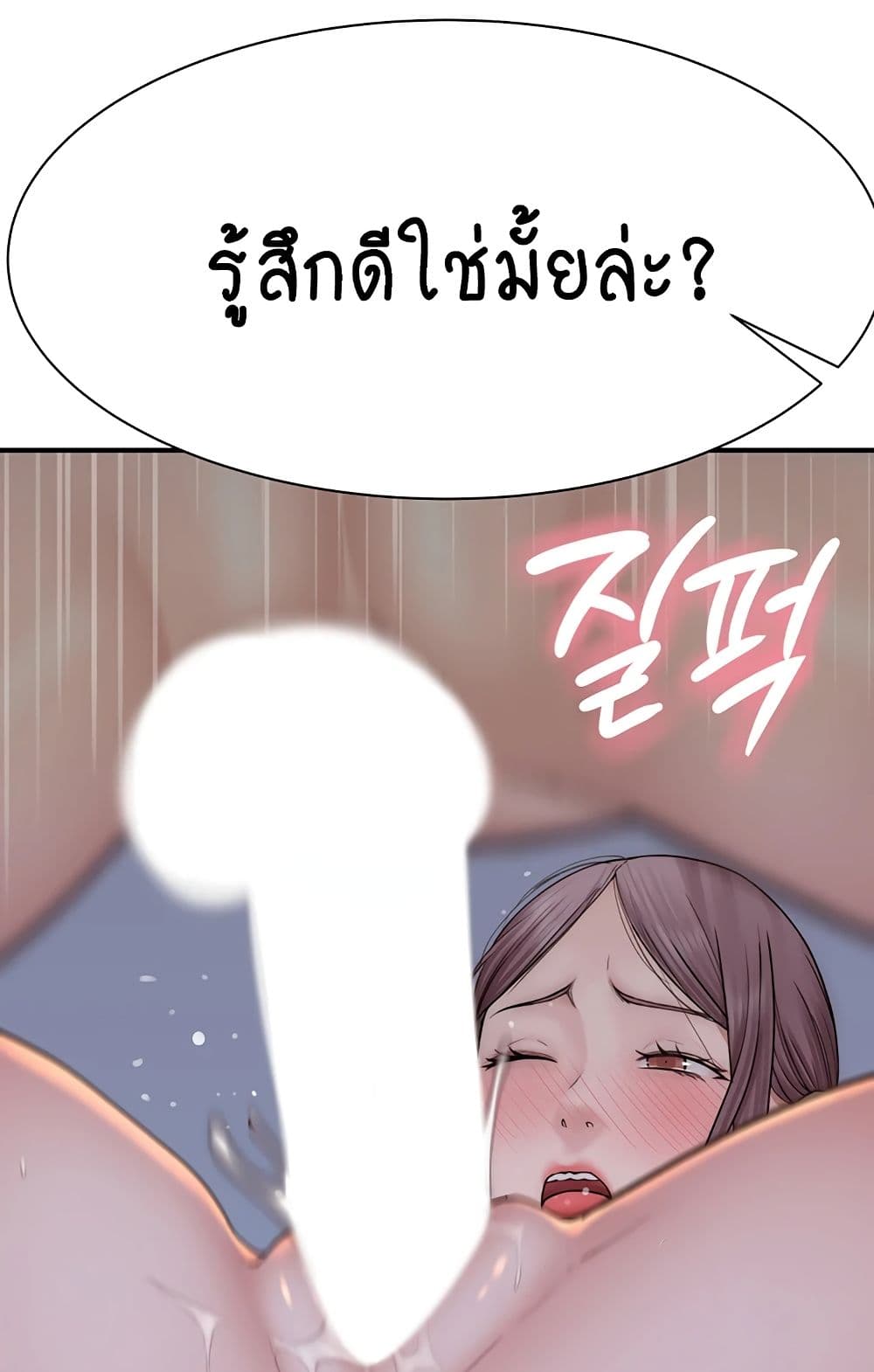 Addicted to My Stepmom page 52