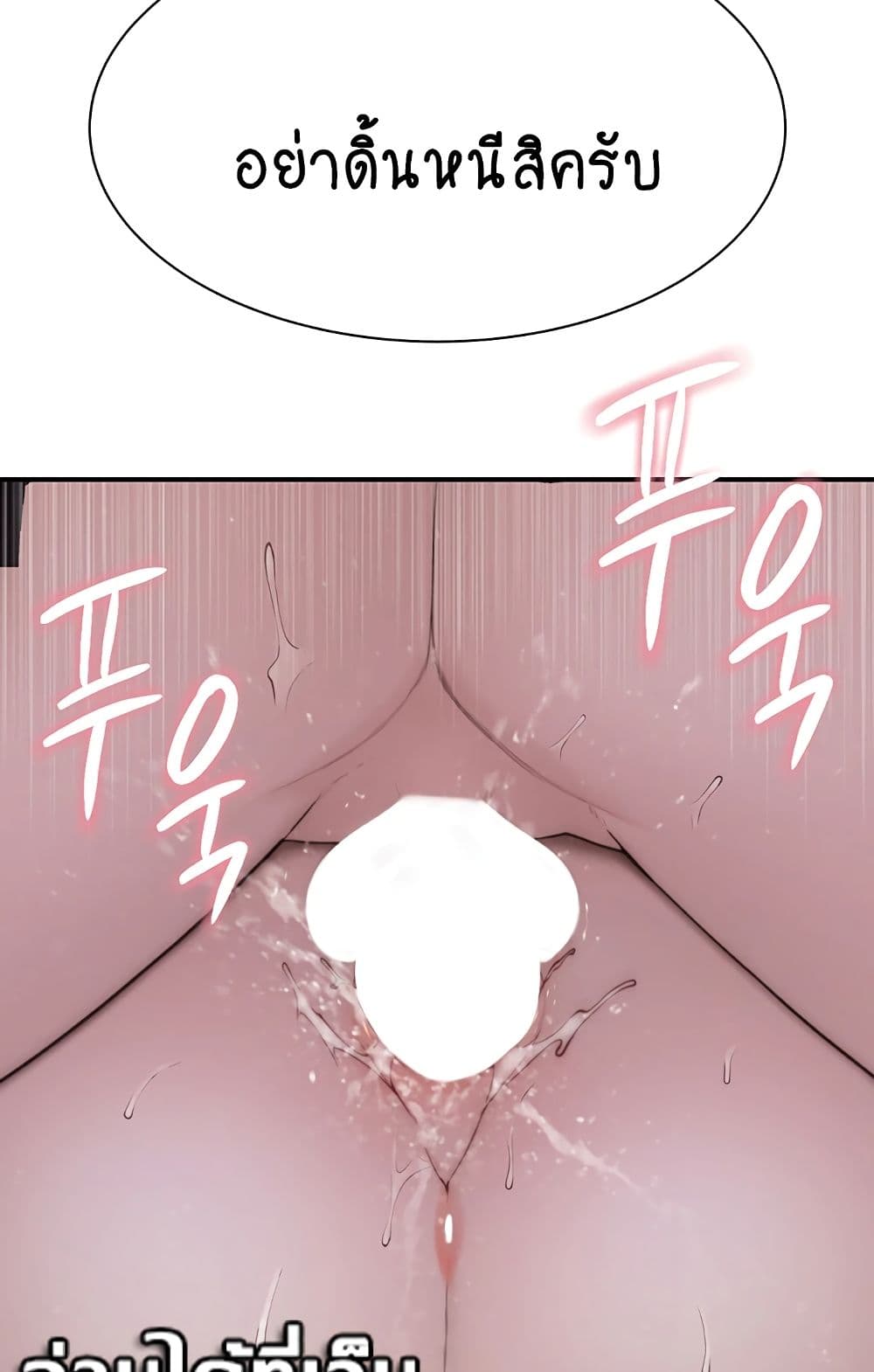 Addicted to My Stepmom page 54