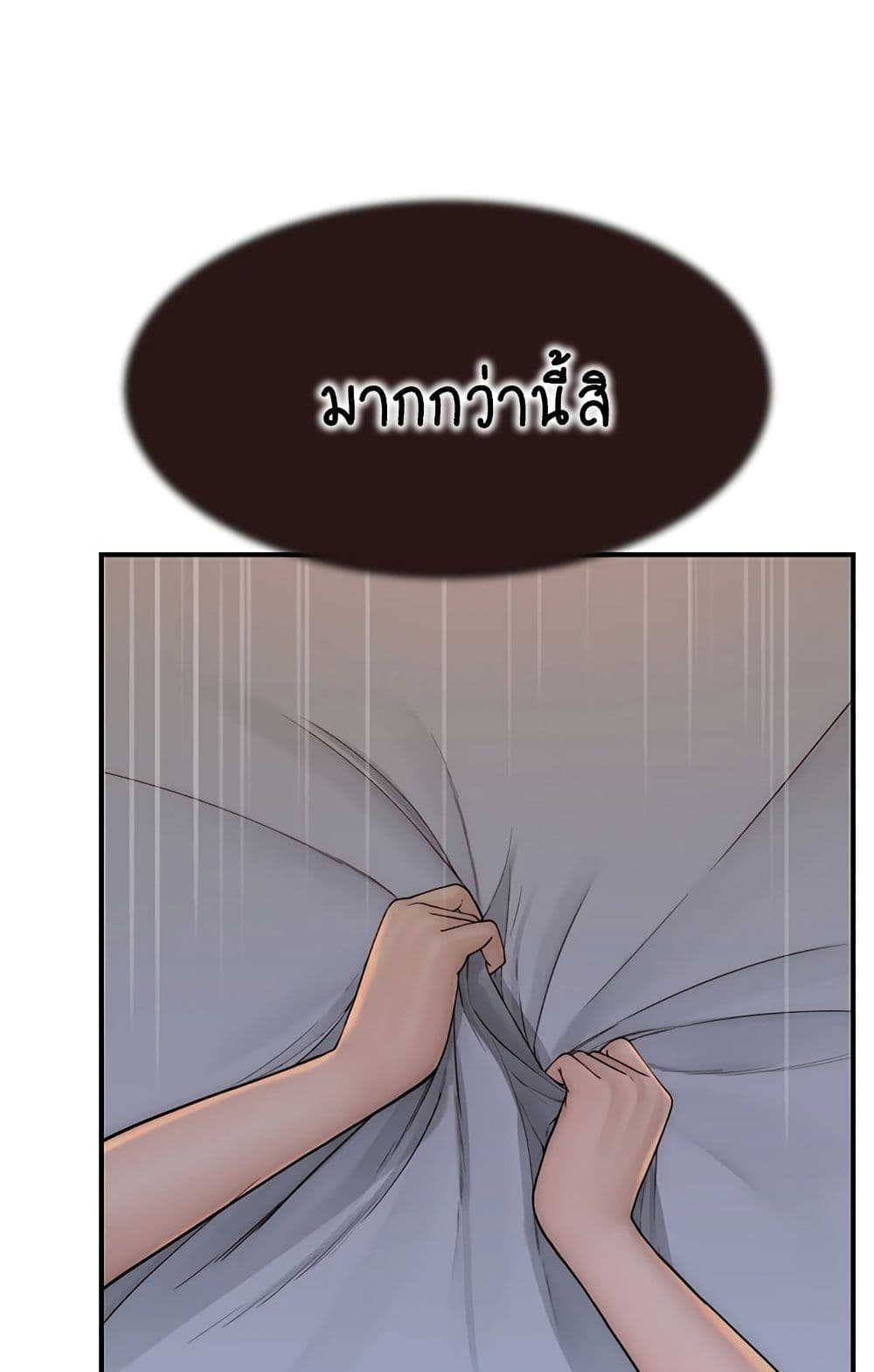 Addicted to My Stepmom page 63