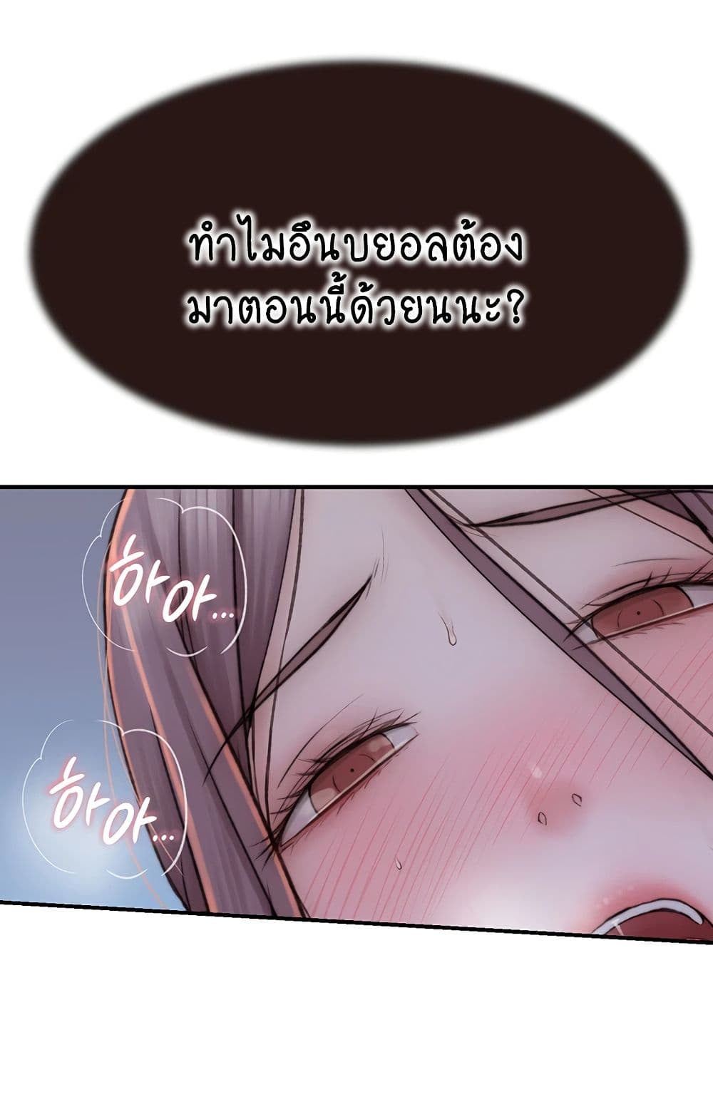 Addicted to My Stepmom page 74