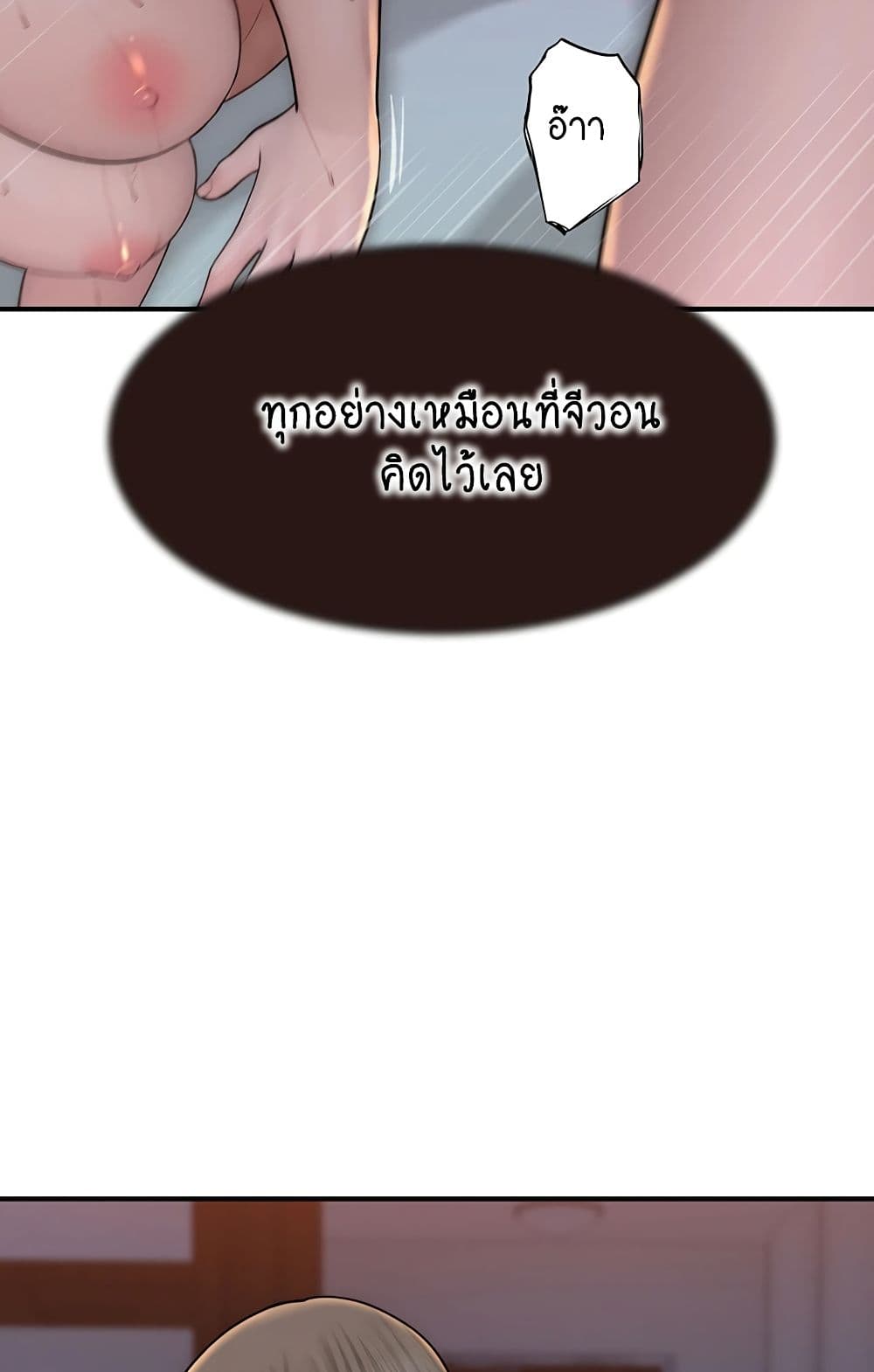 Addicted to My Stepmom page 76