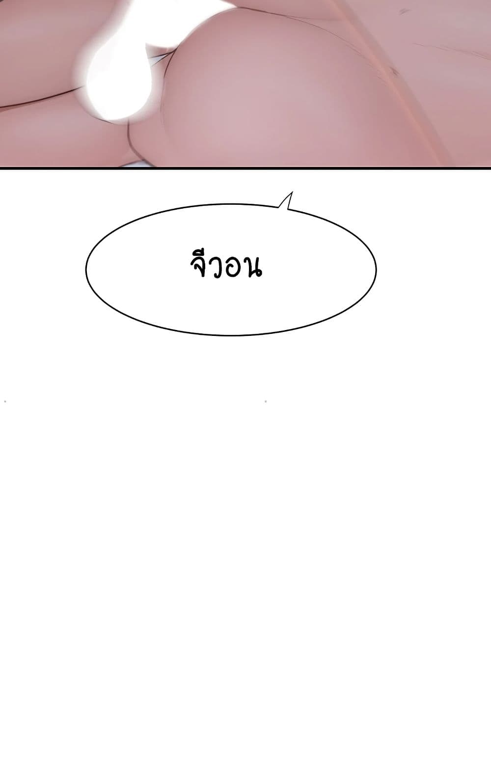 Addicted to My Stepmom page 81
