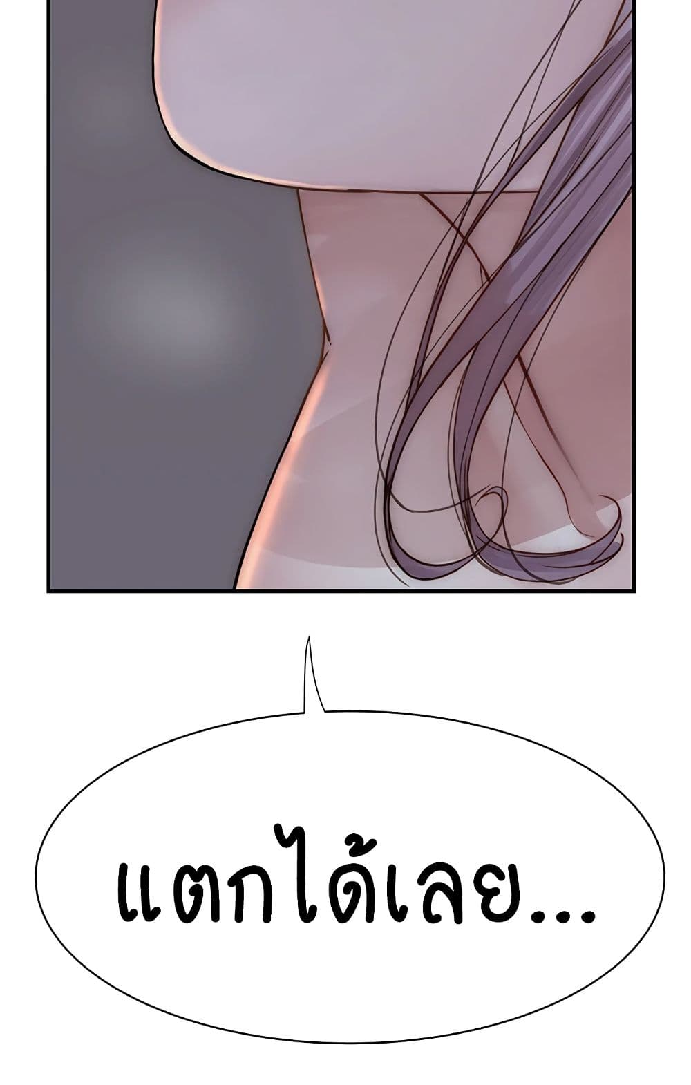 Addicted to My Stepmom page 83