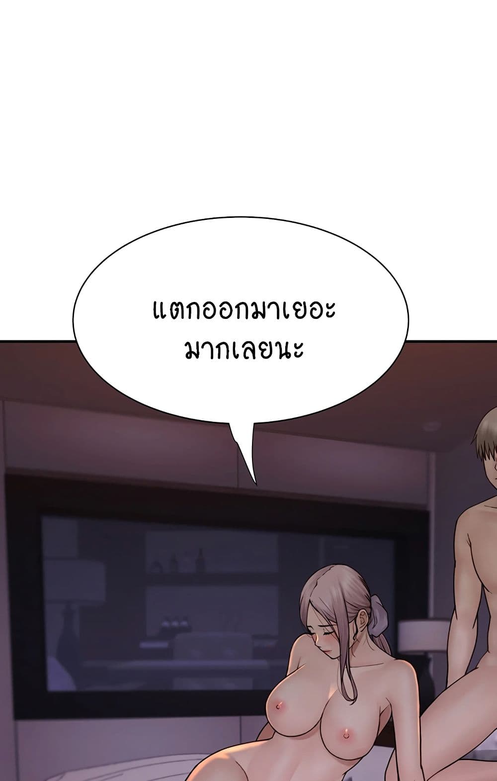 Addicted to My Stepmom page 94