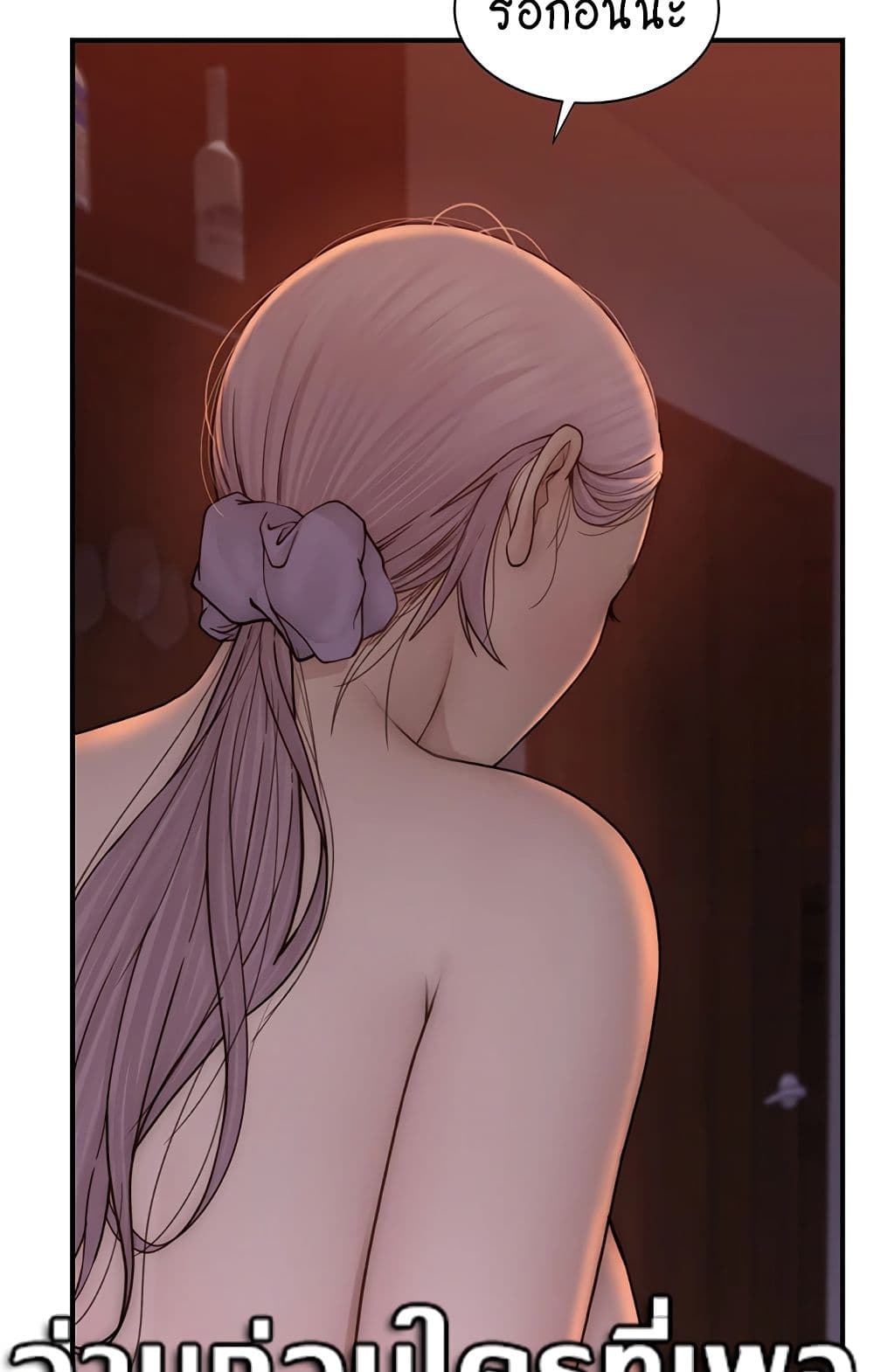Addicted to My Stepmom page 98