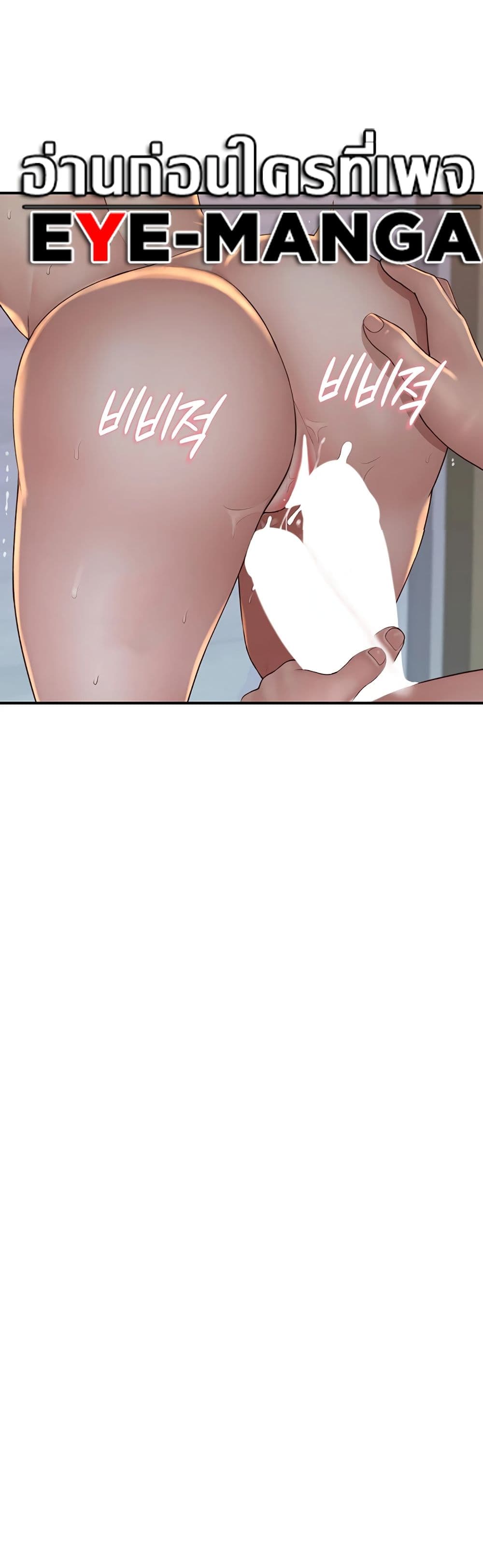 Addicted to My Stepmom page 8