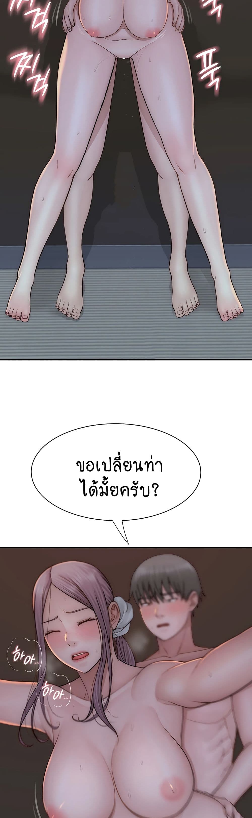 Addicted to My Stepmom page 15
