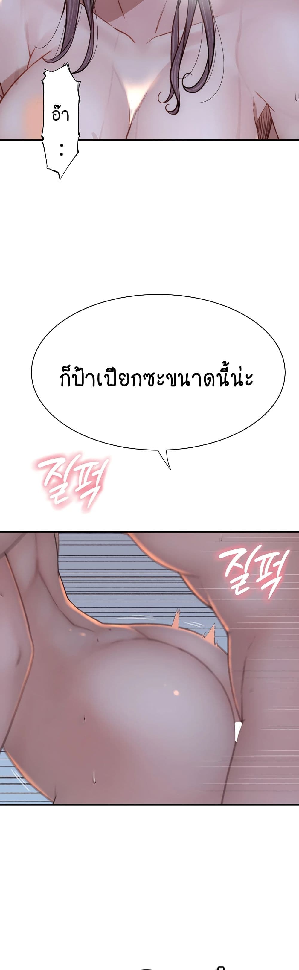 Addicted to My Stepmom page 19