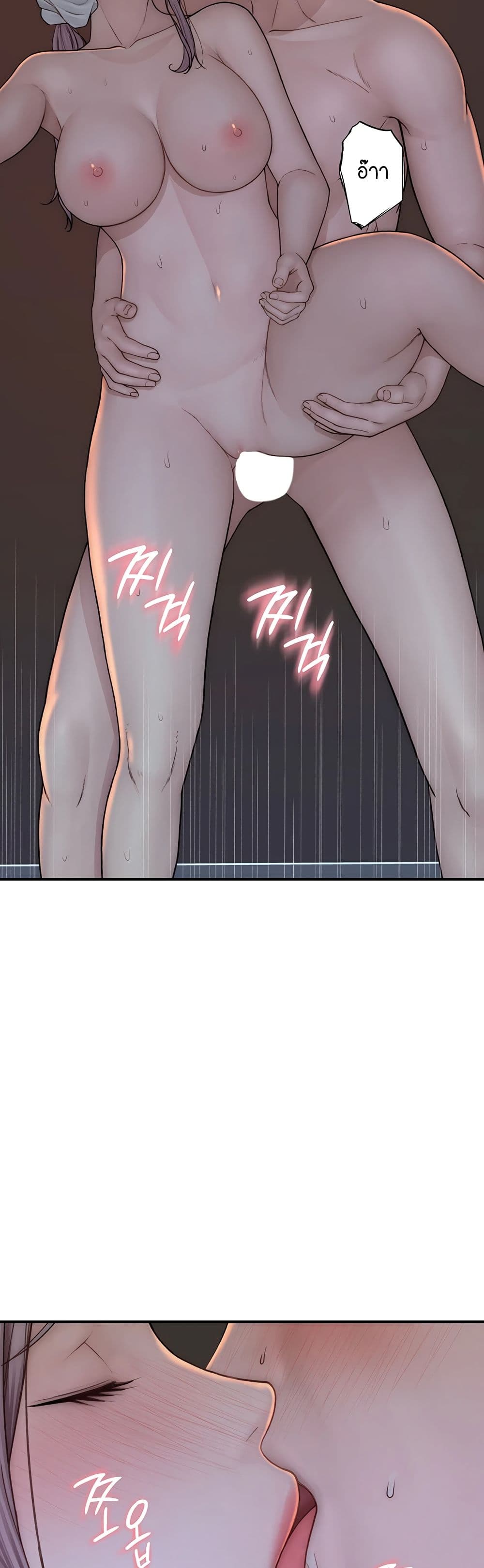 Addicted to My Stepmom page 28