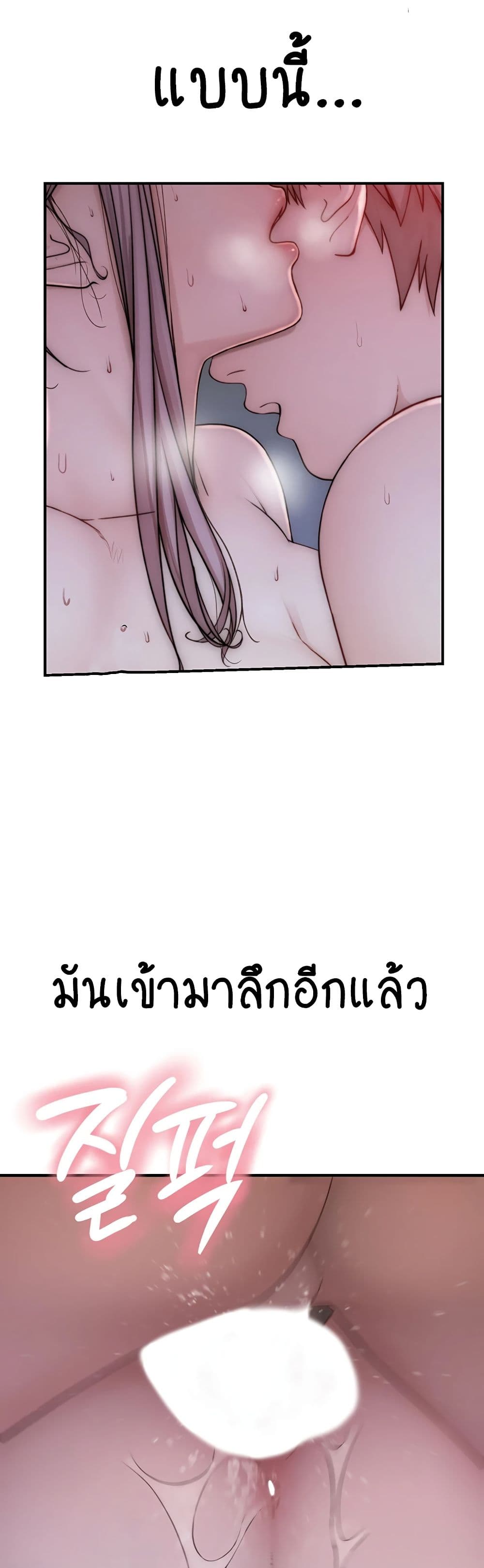 Addicted to My Stepmom page 47