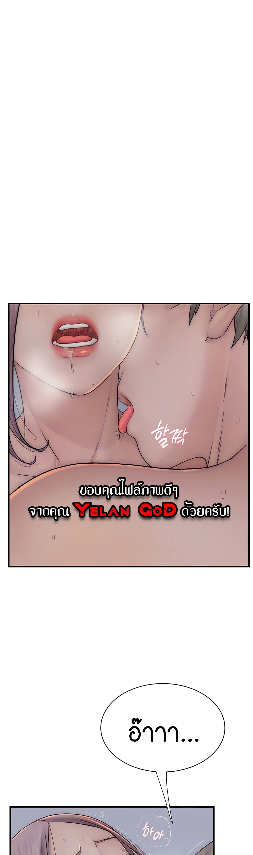 Addicted to My Stepmom page 2