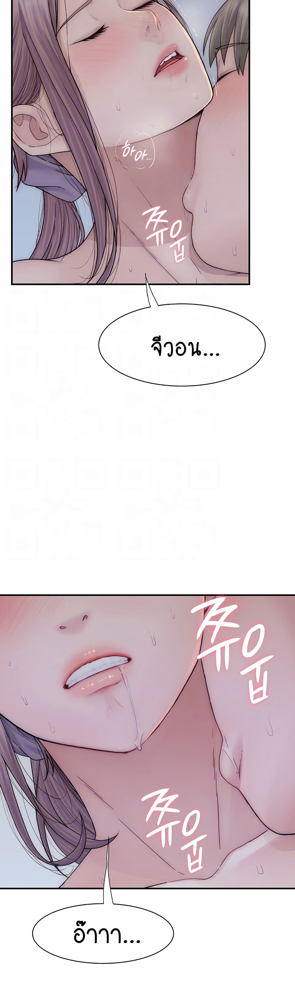 Addicted to My Stepmom page 3