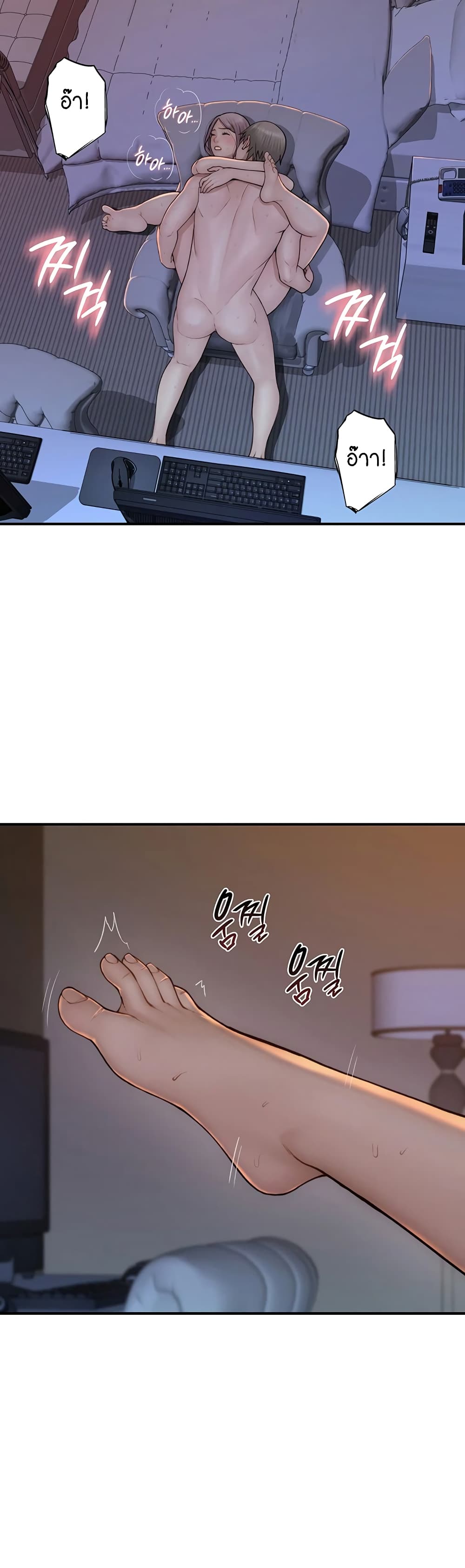 Addicted to My Stepmom page 10
