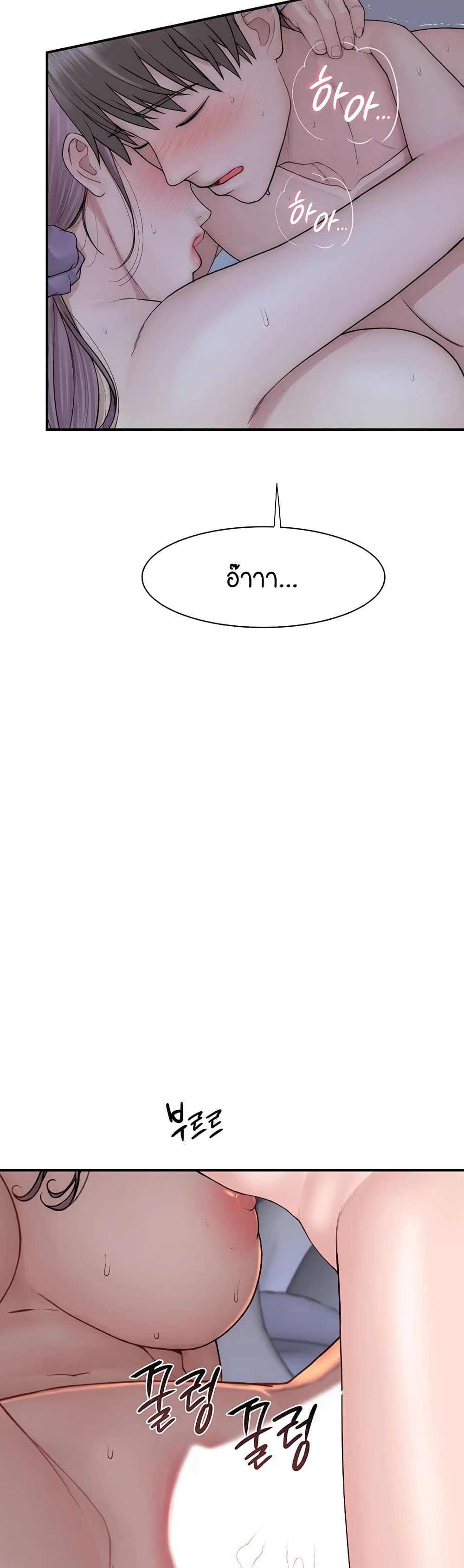 Addicted to My Stepmom page 15