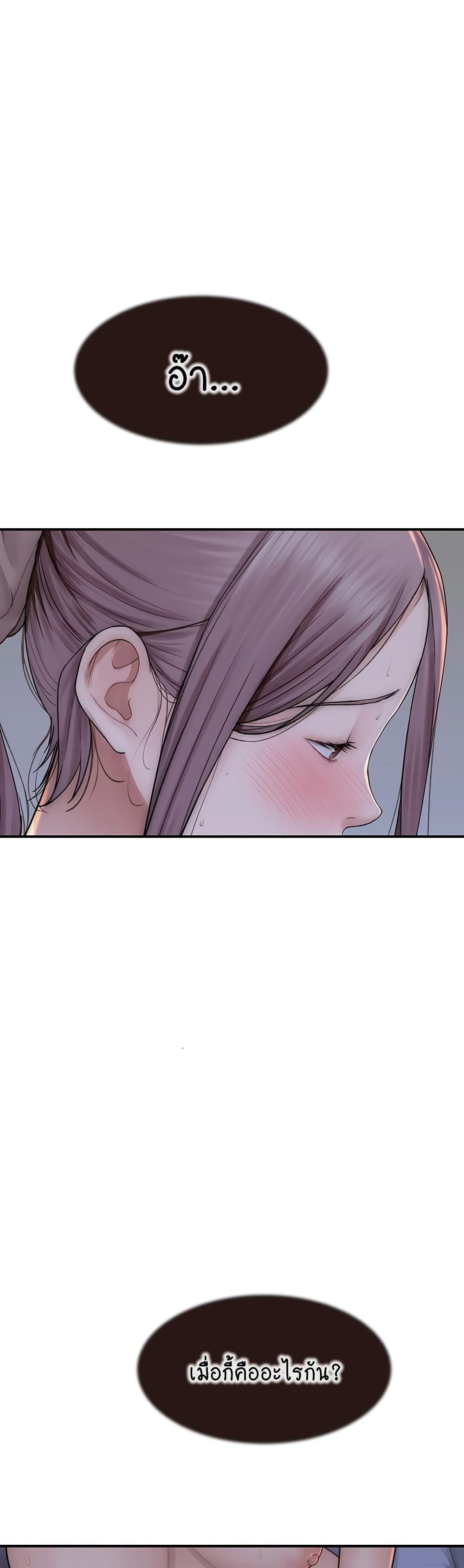 Addicted to My Stepmom page 19