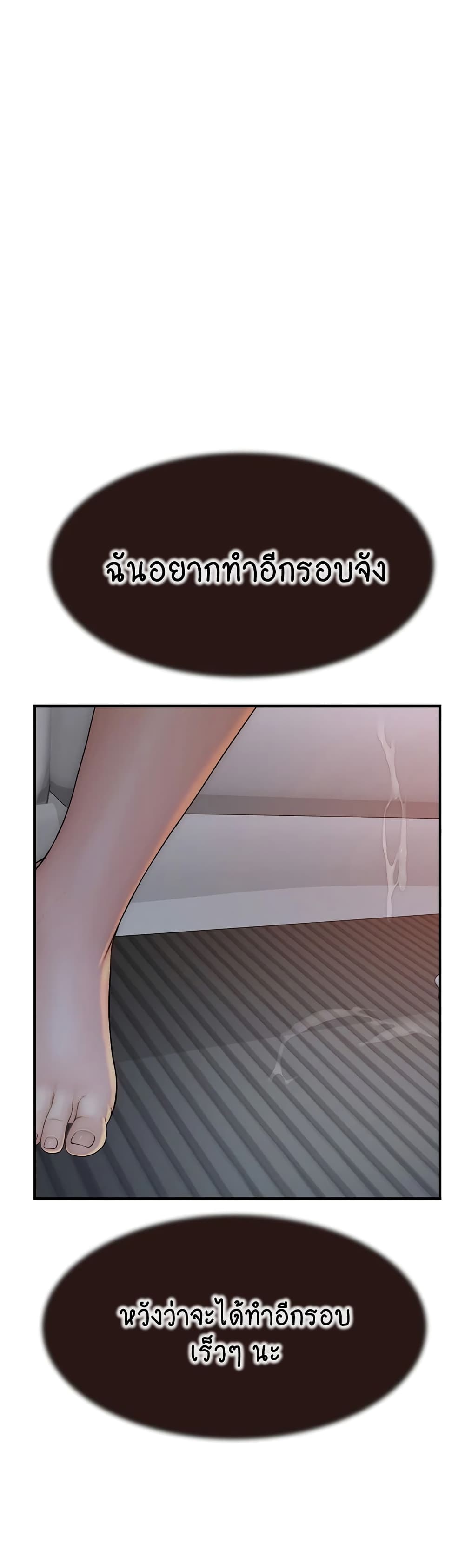 Addicted to My Stepmom page 22