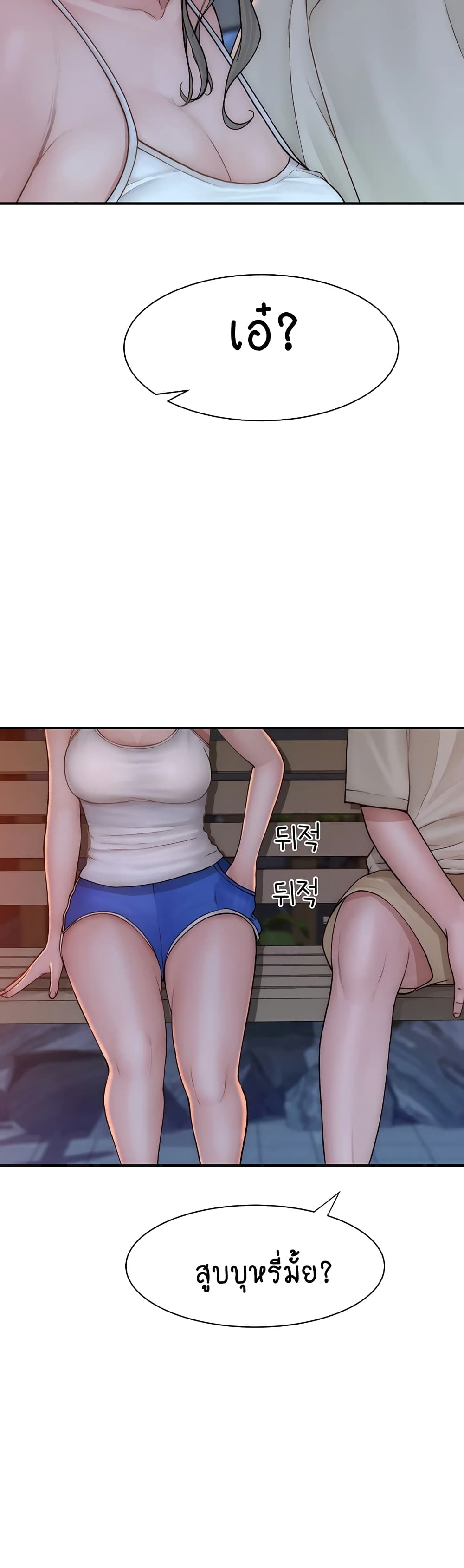 Addicted to My Stepmom page 46