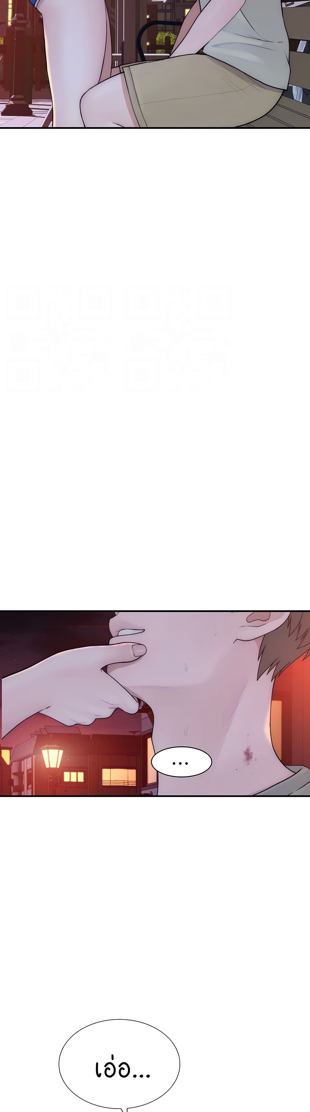 Addicted to My Stepmom page 3