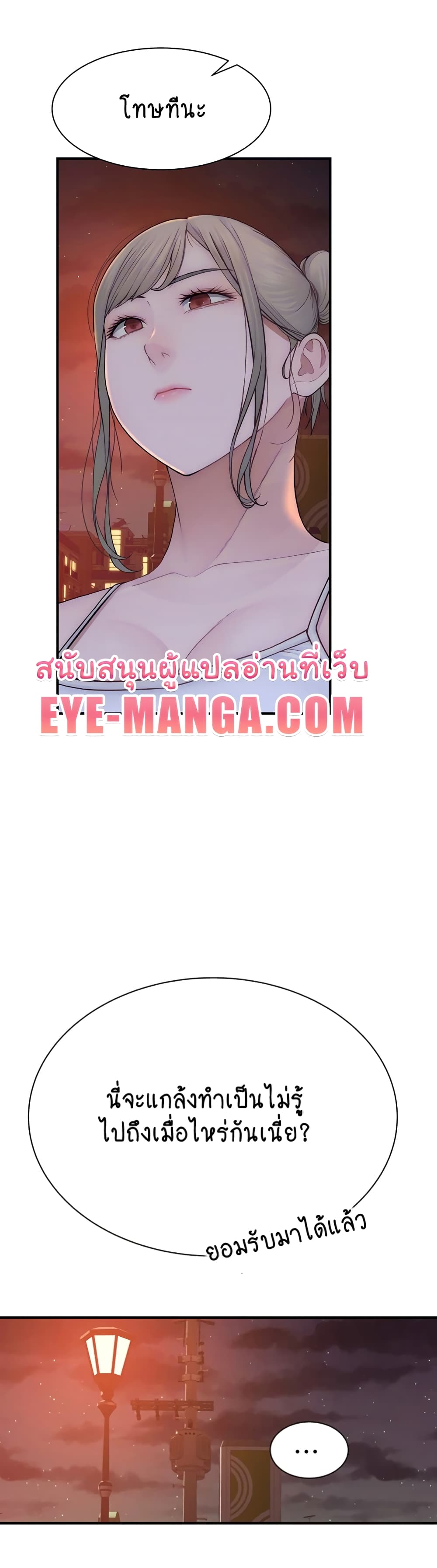 Addicted to My Stepmom page 5