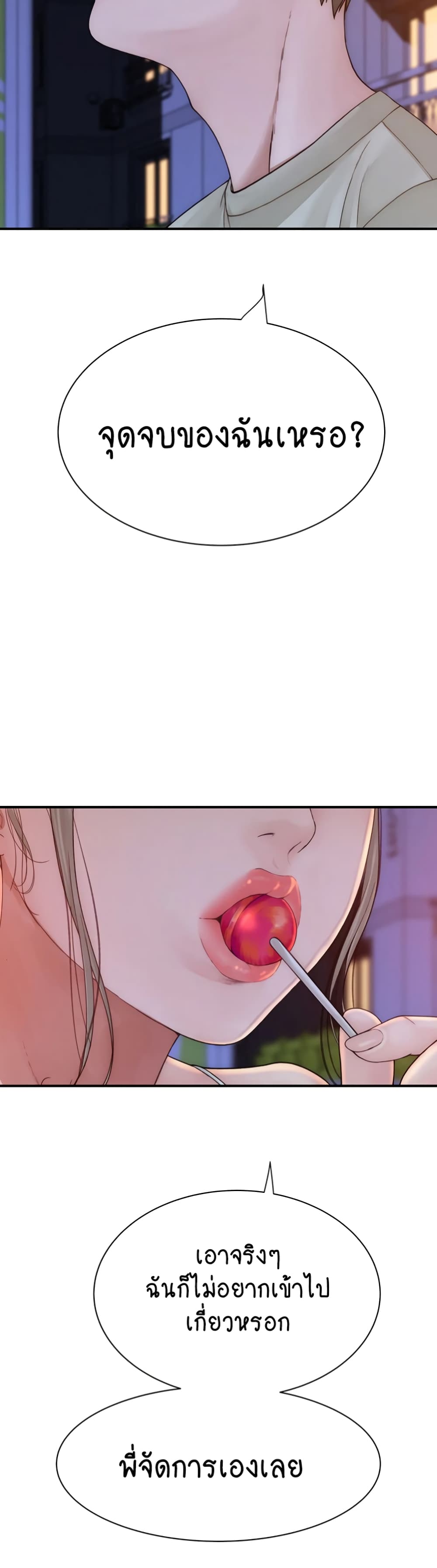 Addicted to My Stepmom page 14