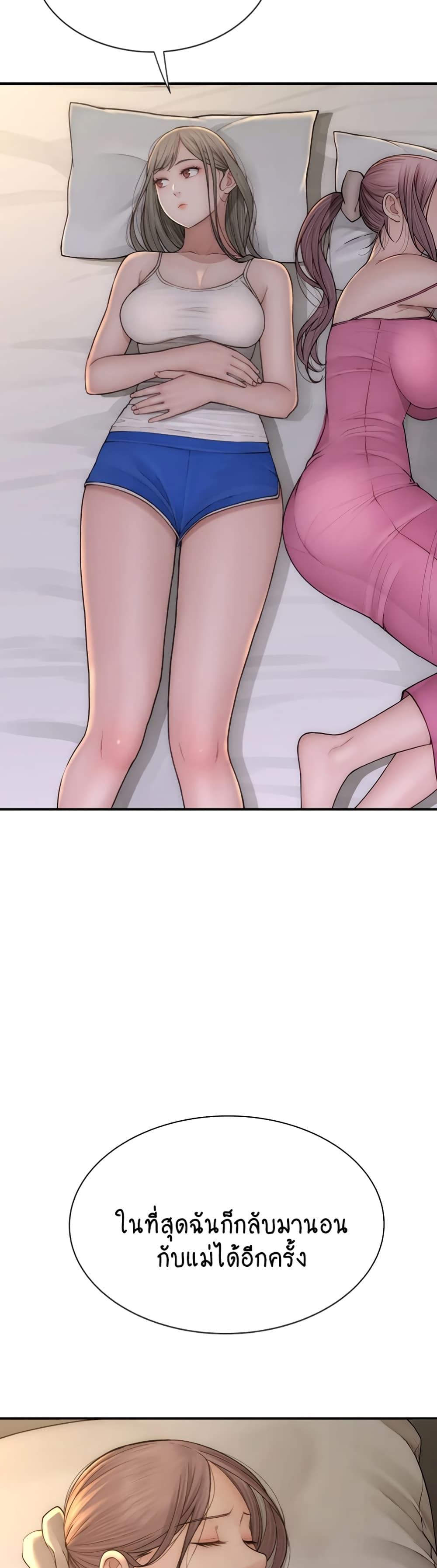 Addicted to My Stepmom page 28