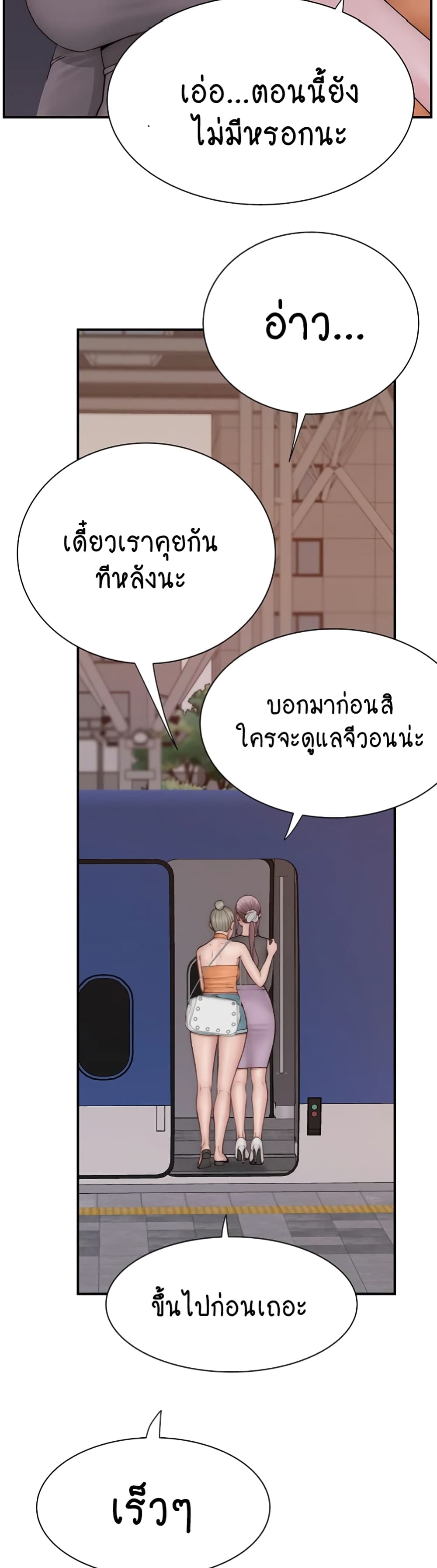 Addicted to My Stepmom page 39