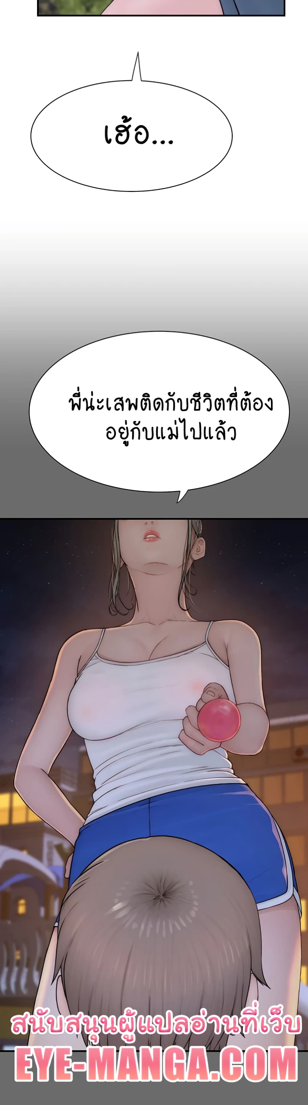 Addicted to My Stepmom page 44