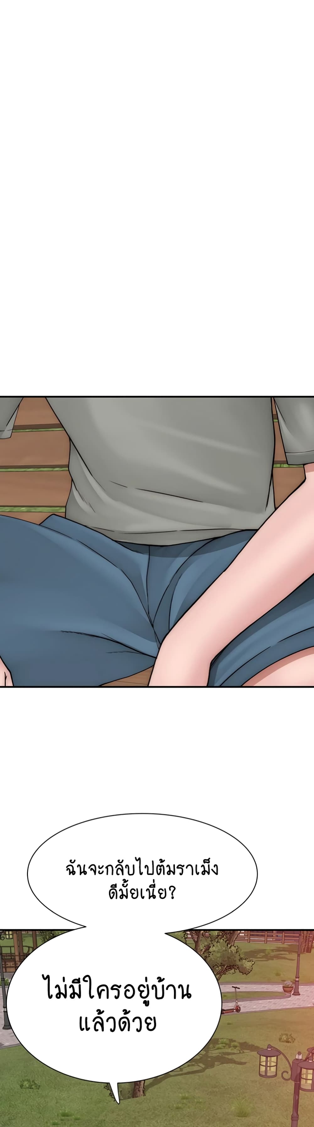 Addicted to My Stepmom page 46