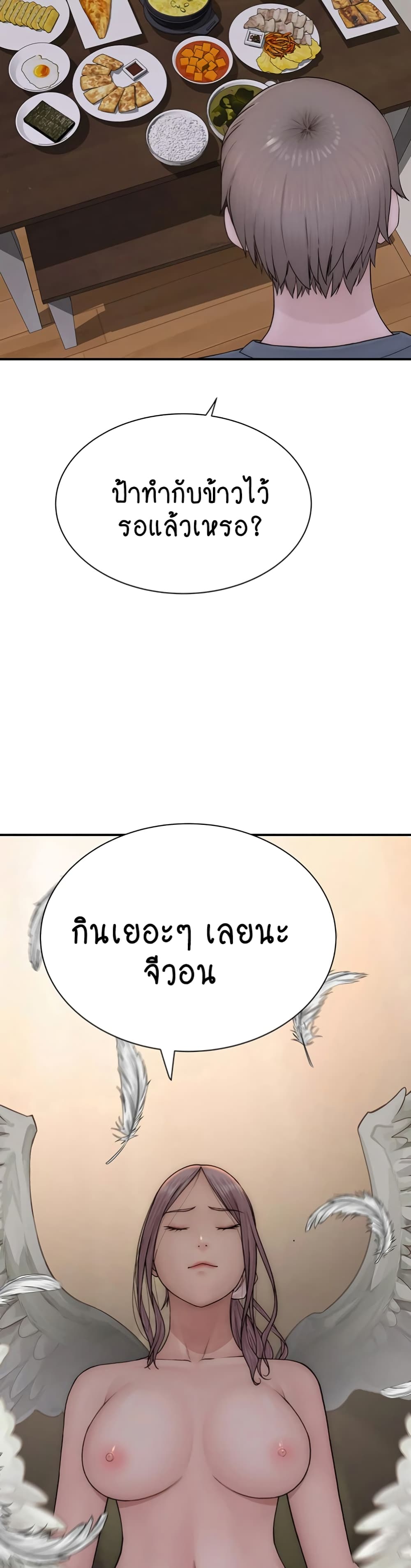 Addicted to My Stepmom page 6