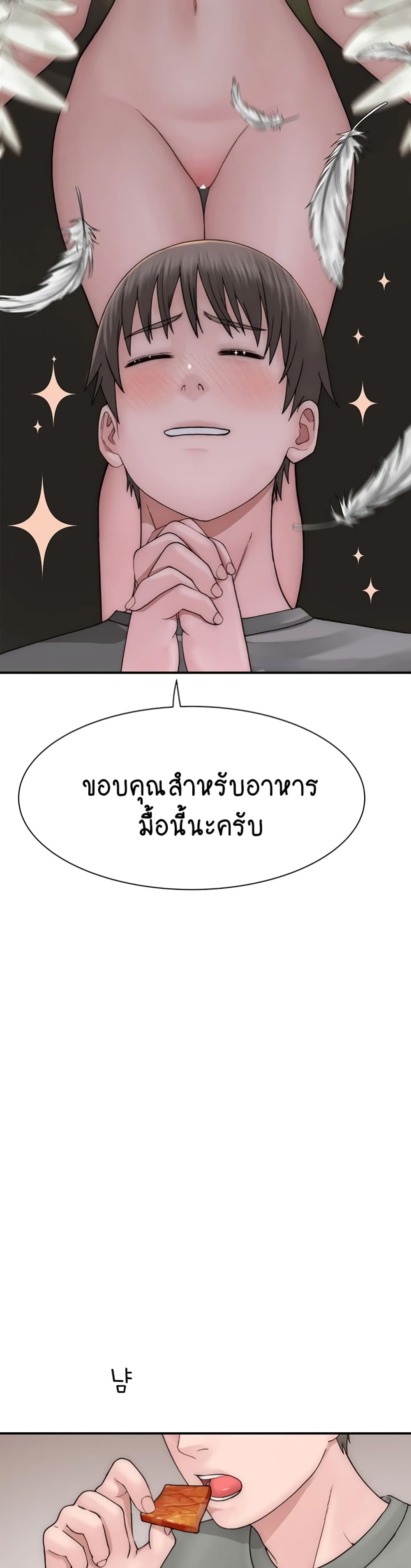 Addicted to My Stepmom page 7