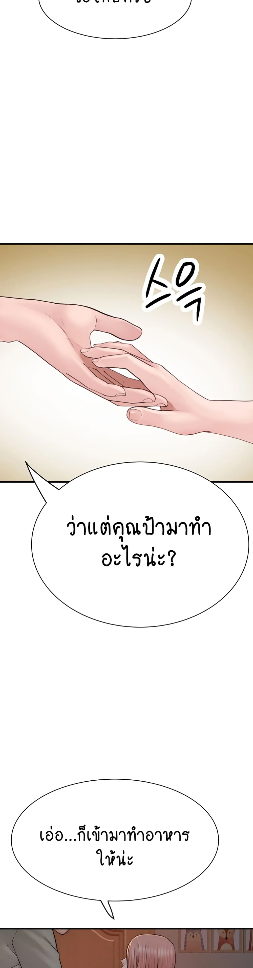 Addicted to My Stepmom page 16