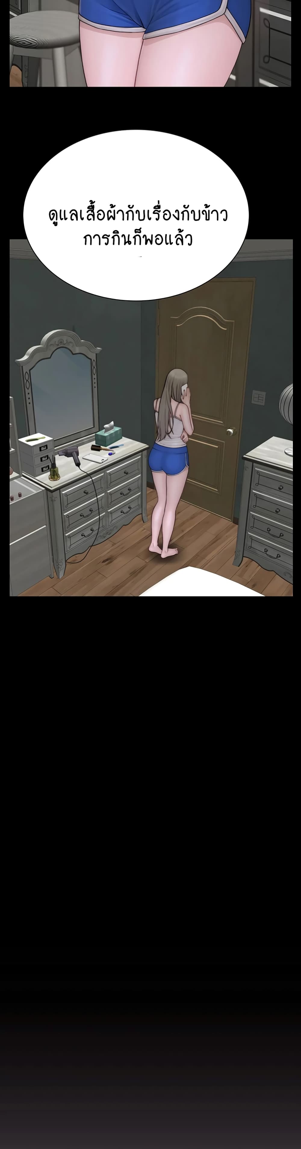 Addicted to My Stepmom page 21
