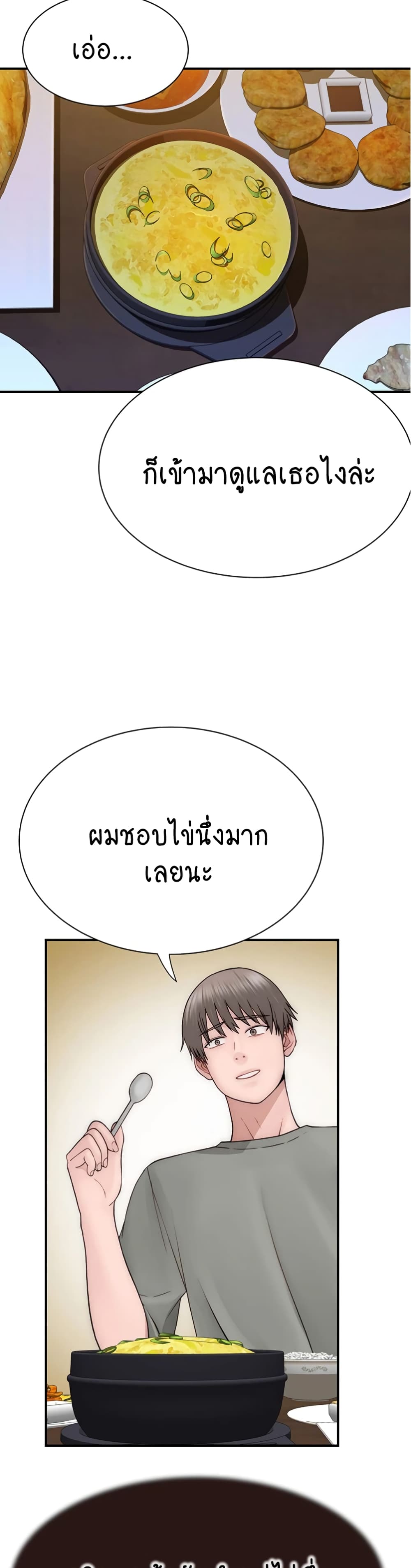 Addicted to My Stepmom page 33