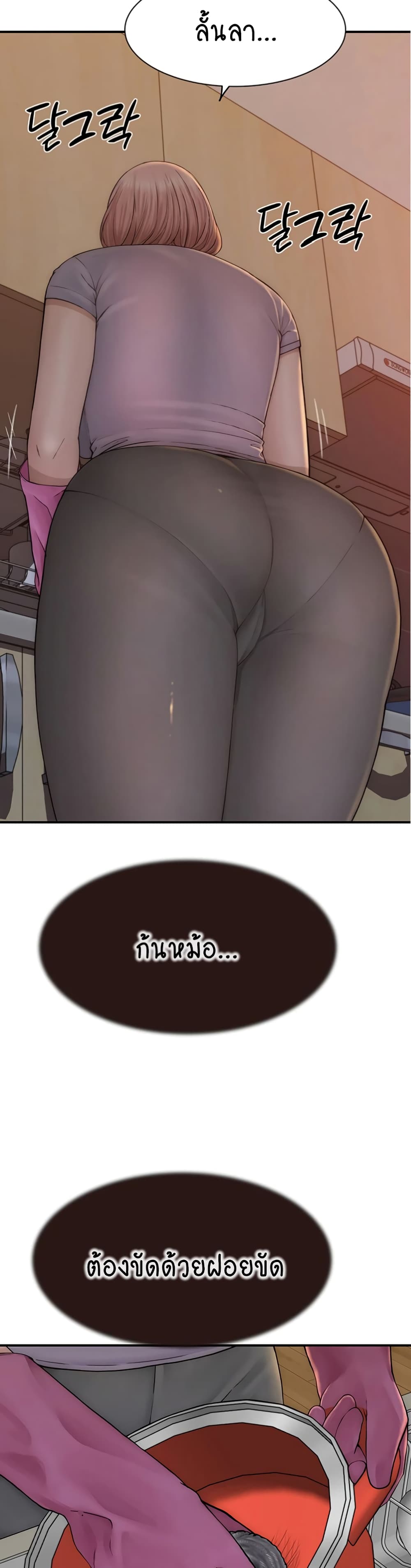 Addicted to My Stepmom page 36