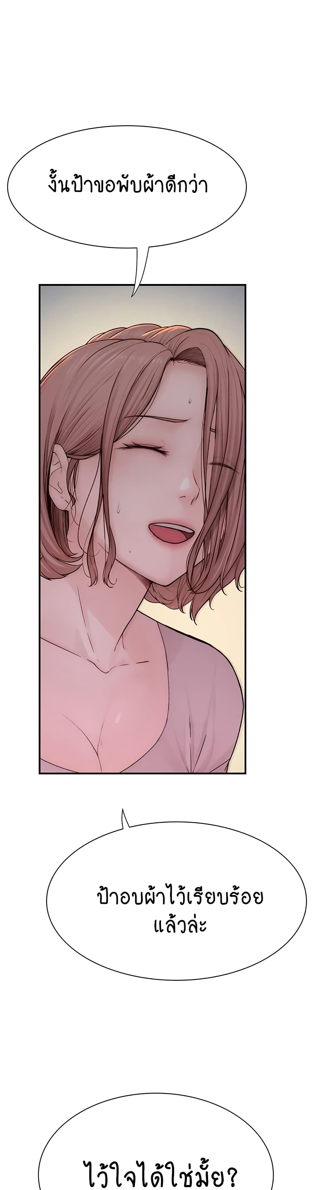 Addicted to My Stepmom page 41