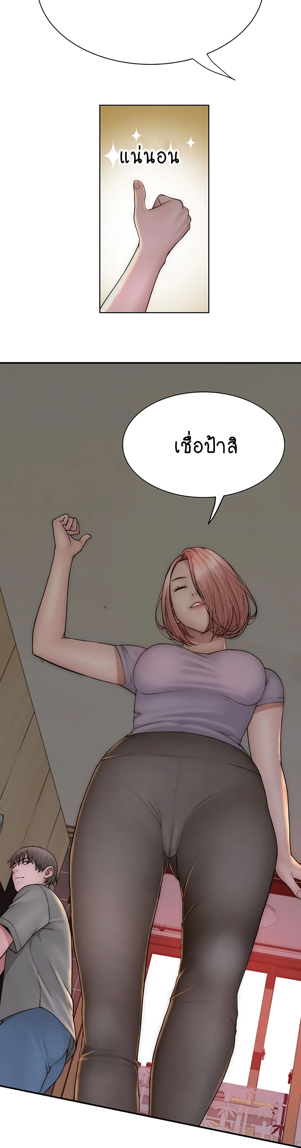 Addicted to My Stepmom page 42