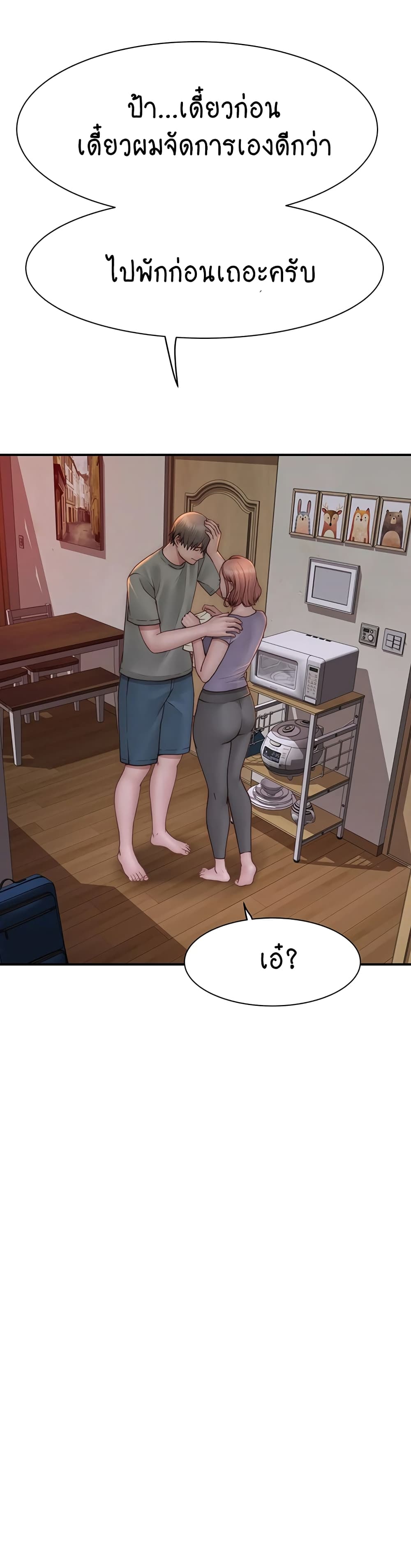 Addicted to My Stepmom page 46