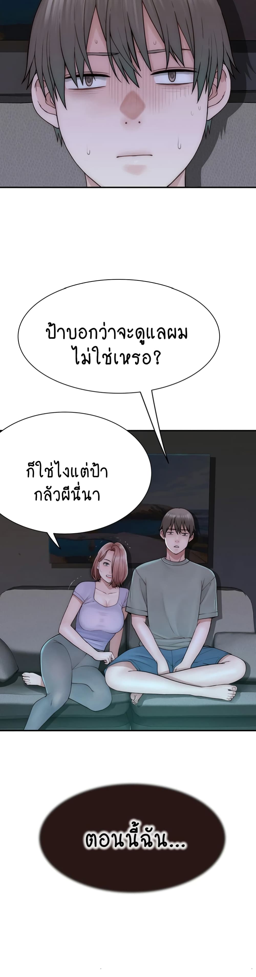 Addicted to My Stepmom page 49
