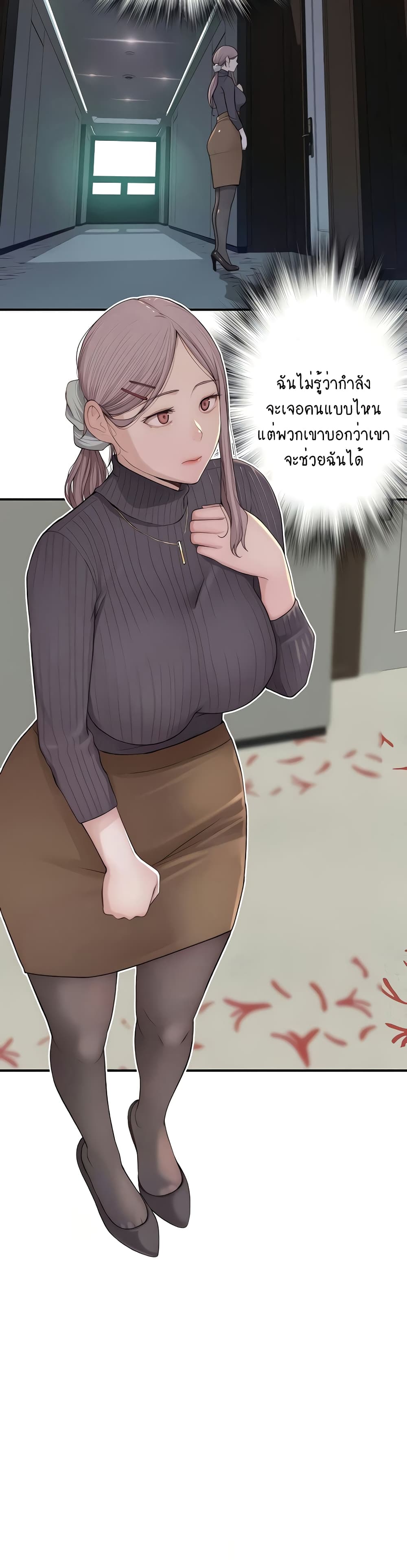 Addicted to My Stepmom page 6