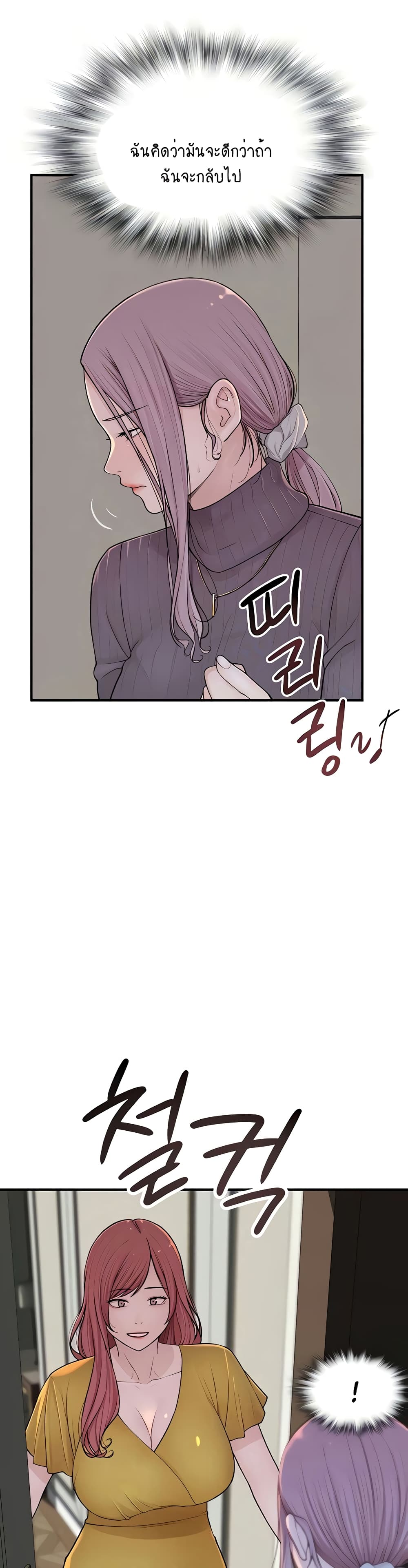 Addicted to My Stepmom page 7