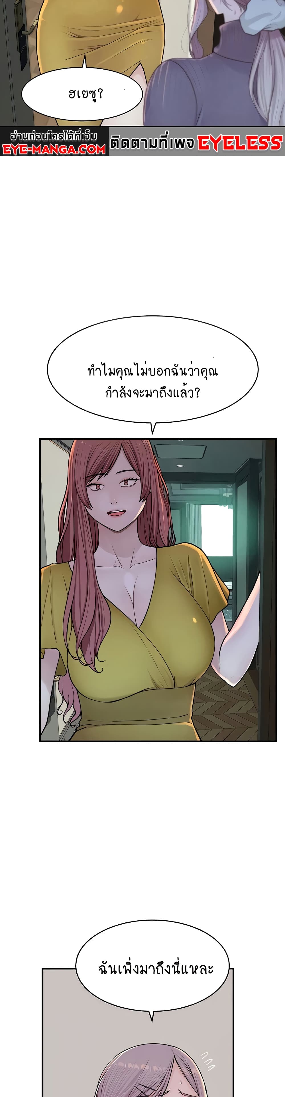 Addicted to My Stepmom page 8