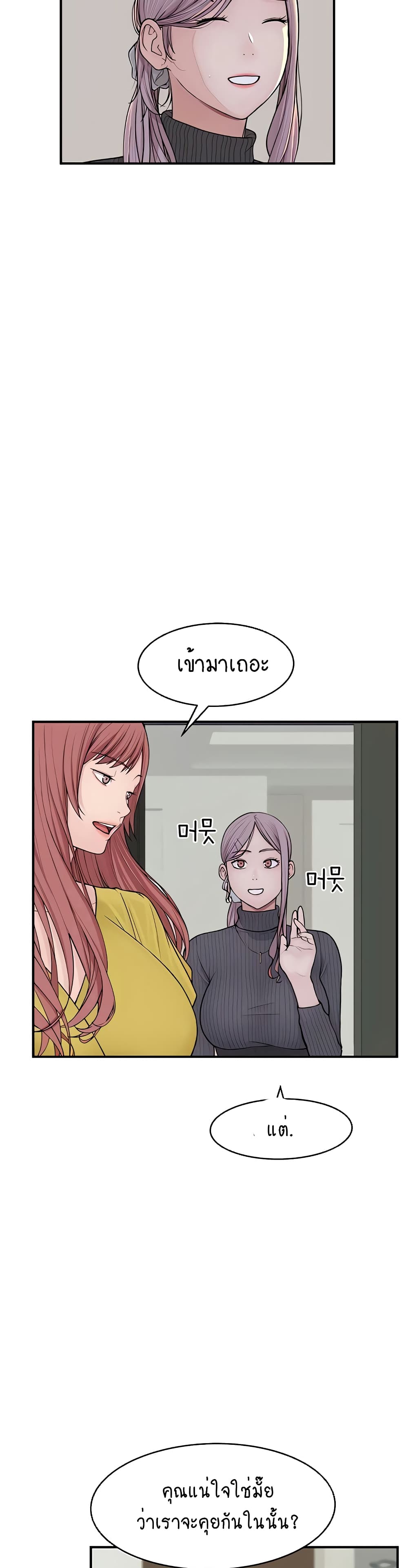 Addicted to My Stepmom page 9